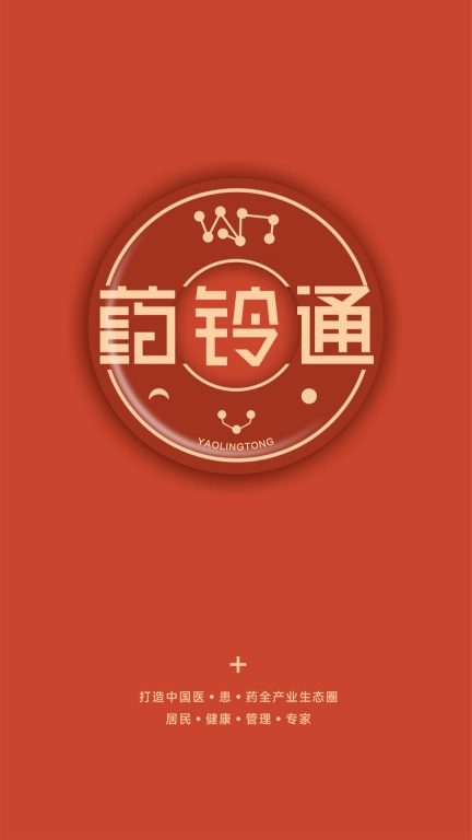 药铃通