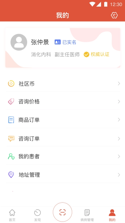 药铃通