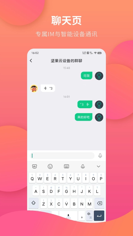 飞鹊-守护家人安全