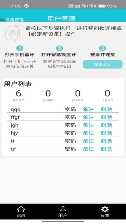 小扣智家