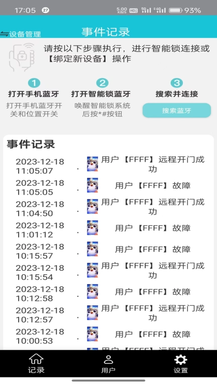 小扣智家