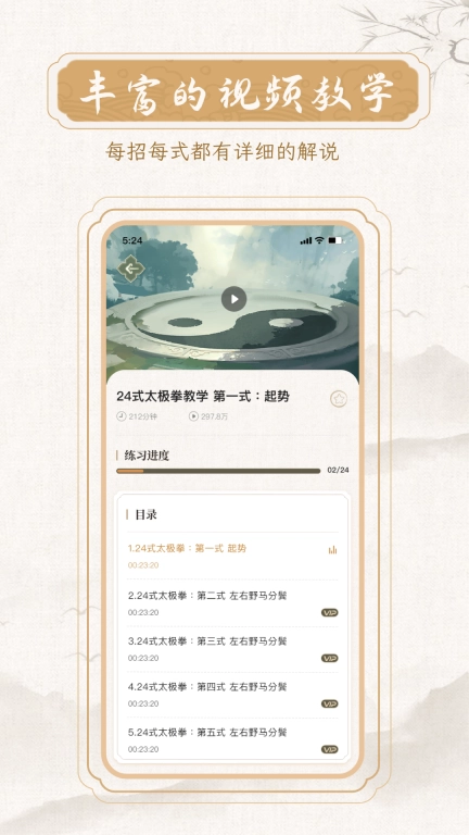 陈氏太极拳-陈家沟拳术教学