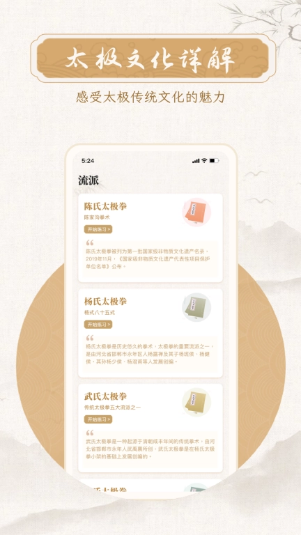 陈氏太极拳-陈家沟拳术教学