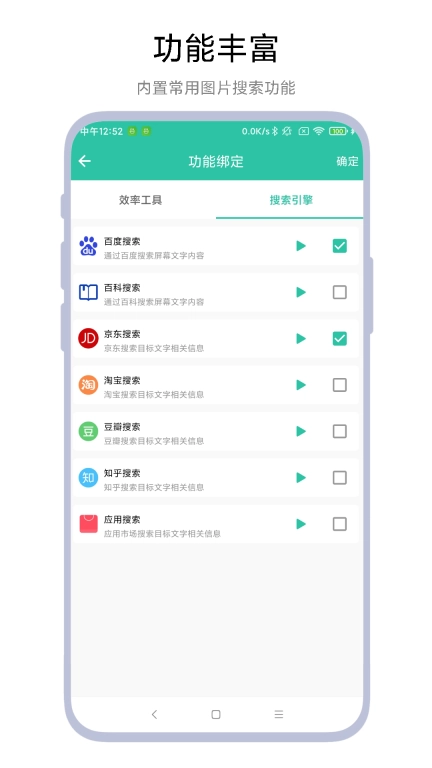 一键识别图片