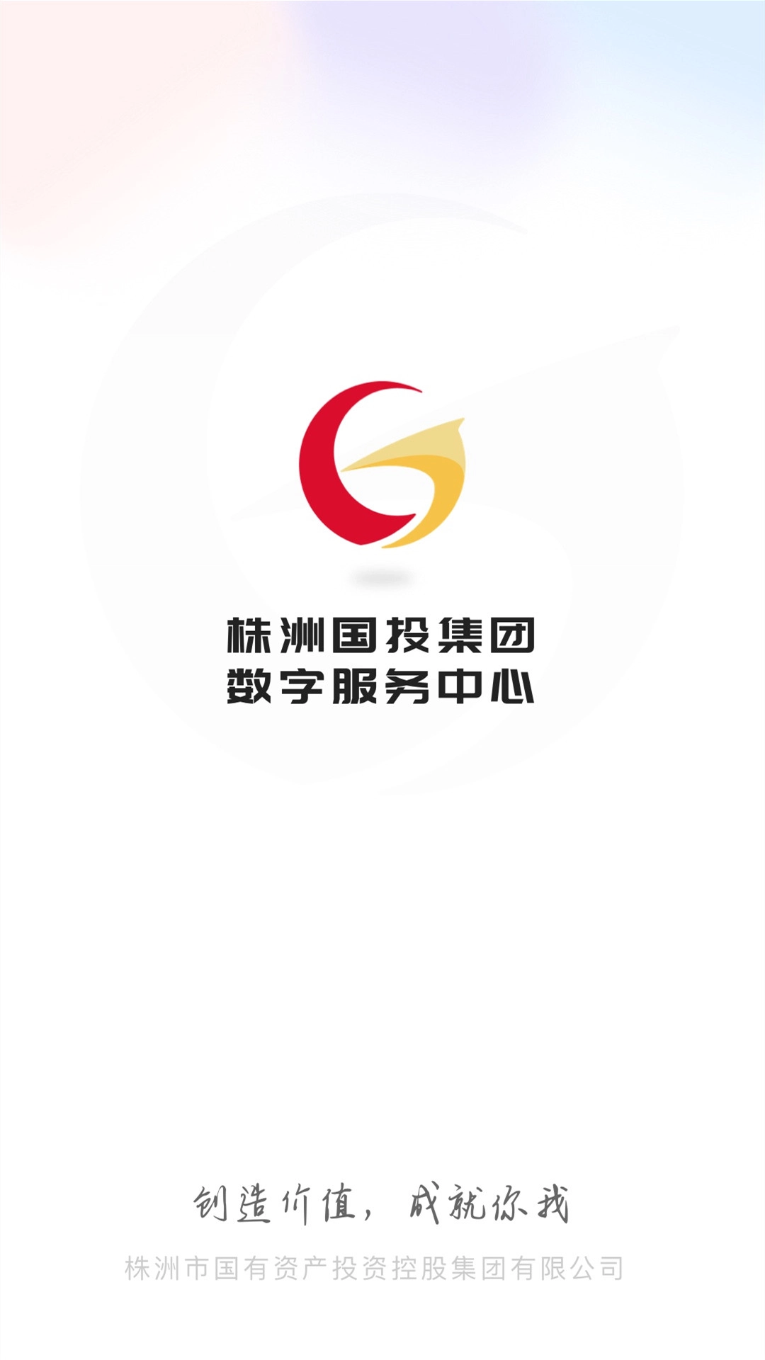 数智产投平台