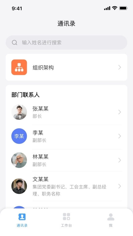 数智产投平台