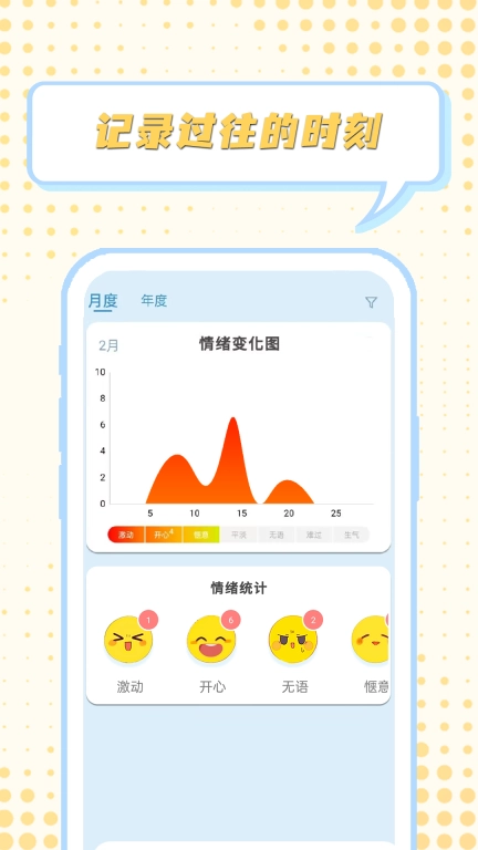 情绪整理大师-日记极速版
