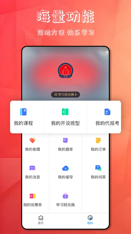 文君教育
