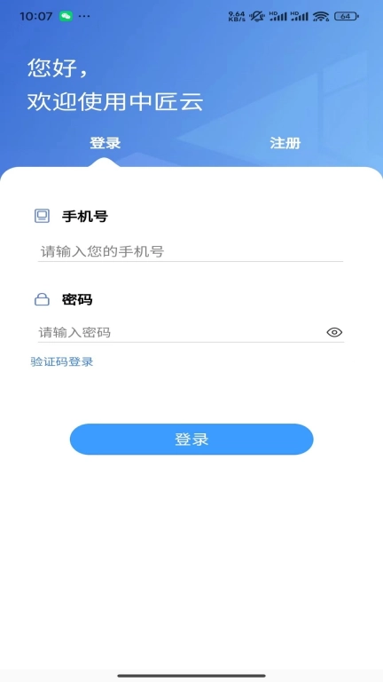 中匠云