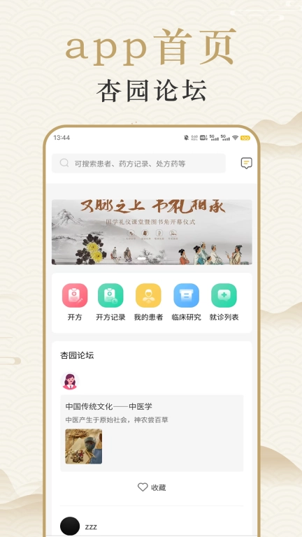 名中医清莲