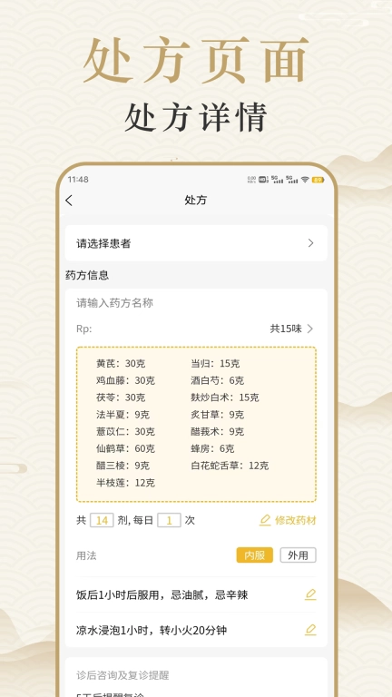 名中医清莲