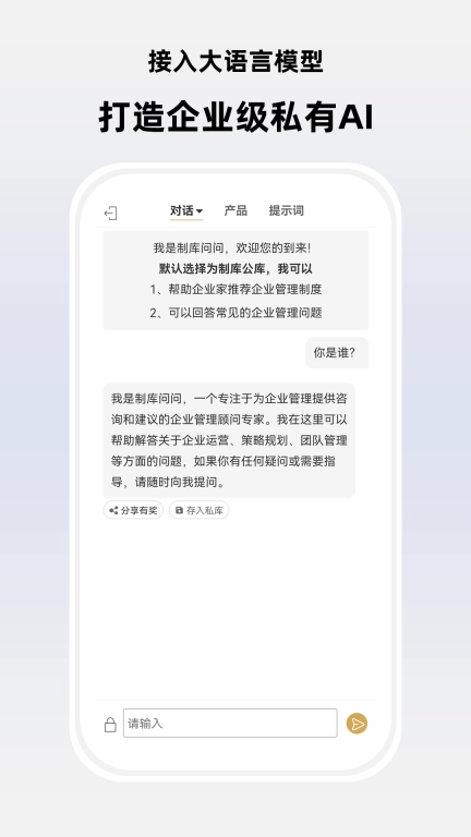 制库