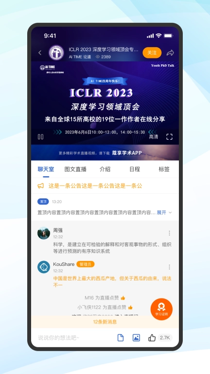 蔻享学术