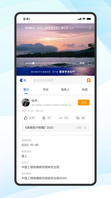 蔻享学术