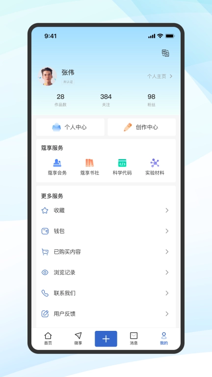 蔻享学术