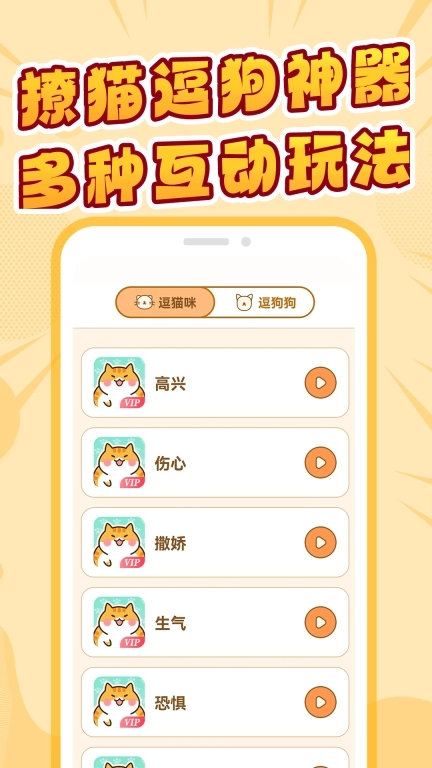免费猫狗翻译器-宠物交流助手