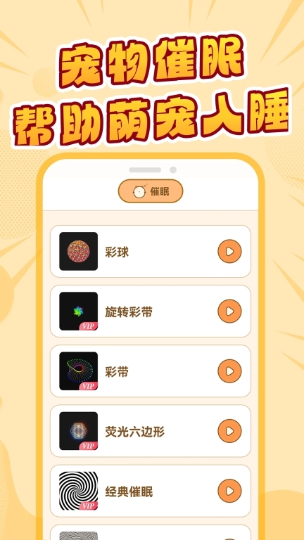 免费猫狗翻译器-宠物交流助手