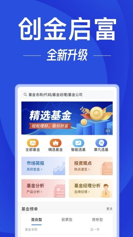 创金启富