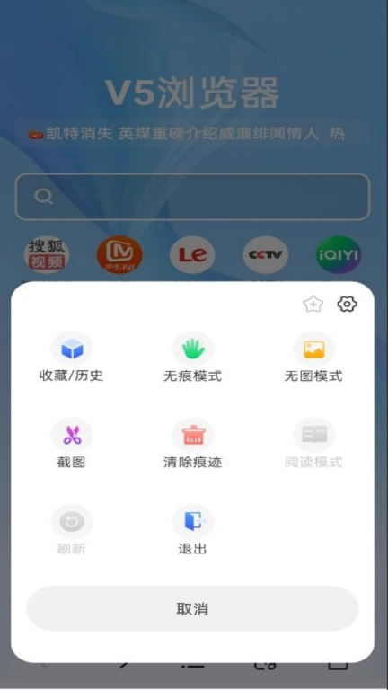 浏览器-资讯小说搜索