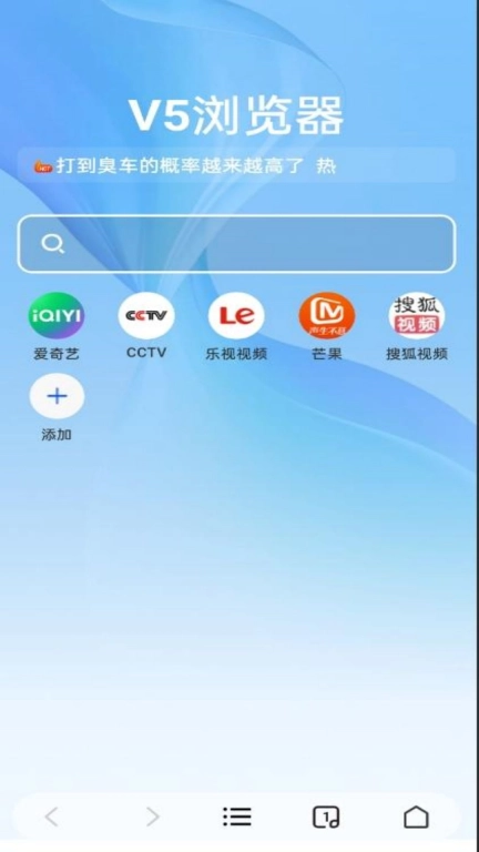 浏览器-资讯小说搜索