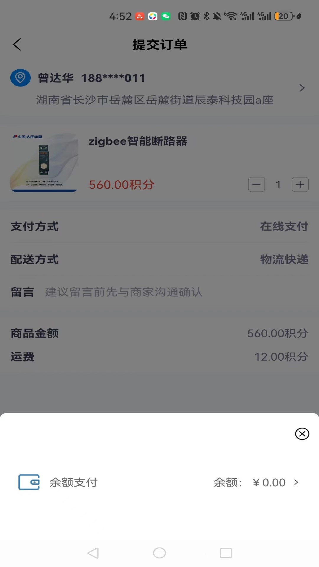 麟麒智电
