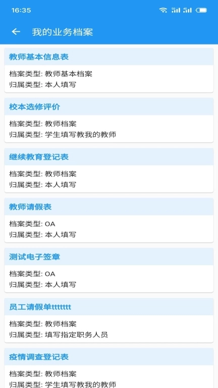 至道教育管理服务平台