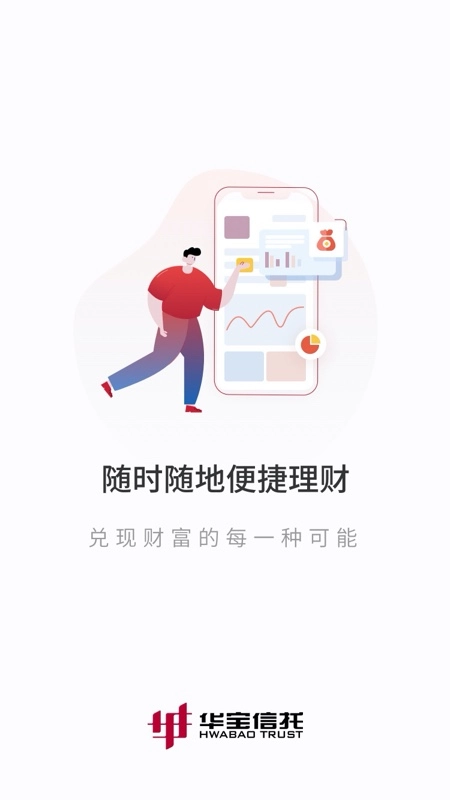 华宝信托