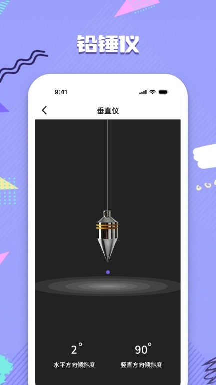 精准水平仪-测量仪全能