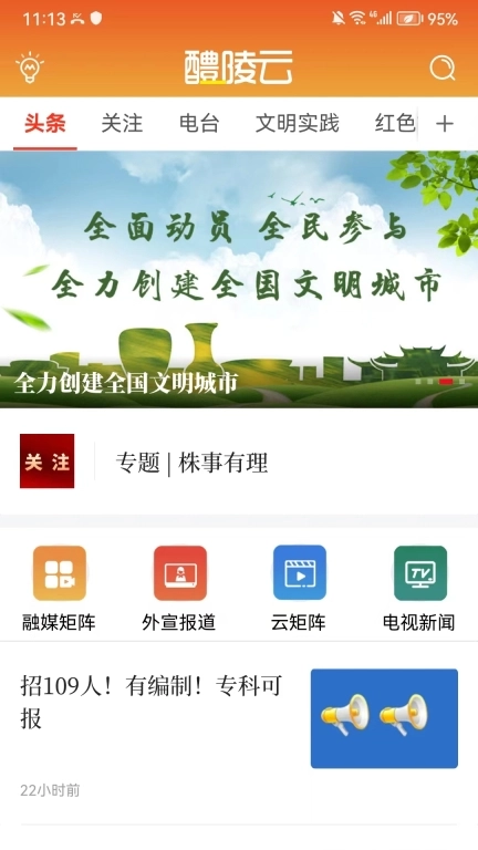 醴陵云