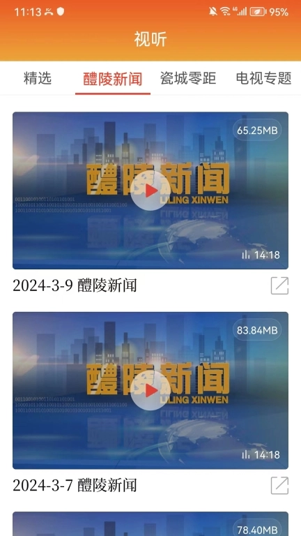 醴陵云