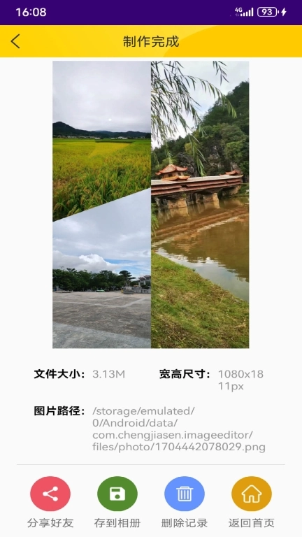 宫格图片拼接-拼图