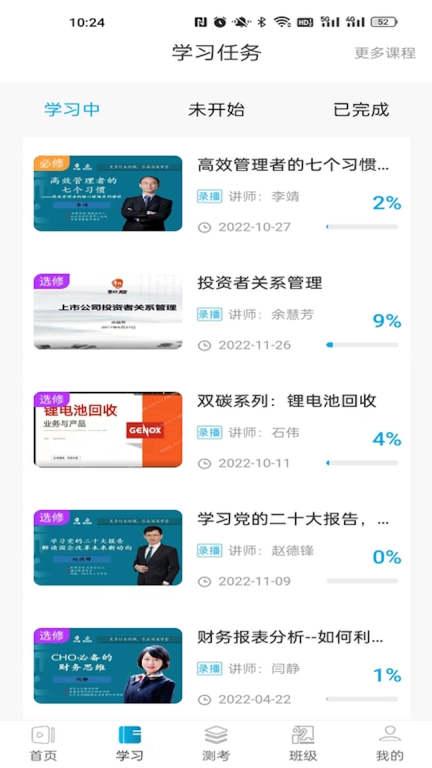 深溪学堂
