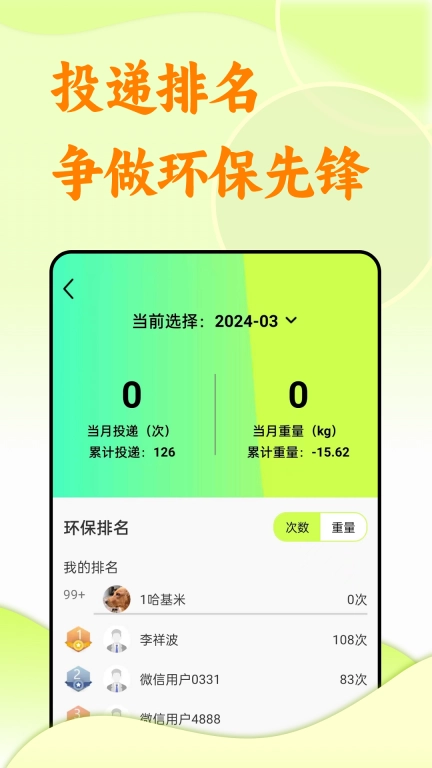 序启回收