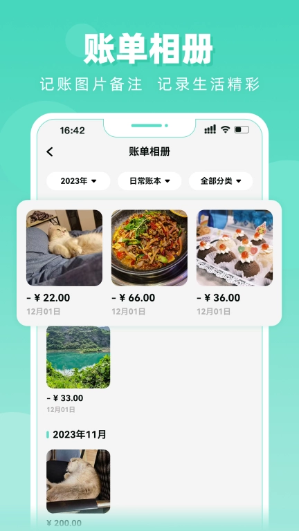 可乐记账-自动记账解放双手