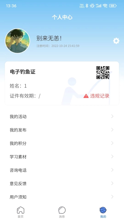 赣鄱垂钓