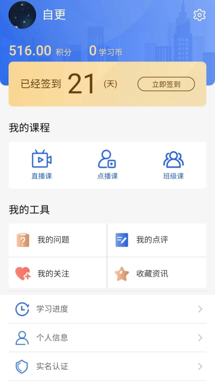 技能大师教学平台