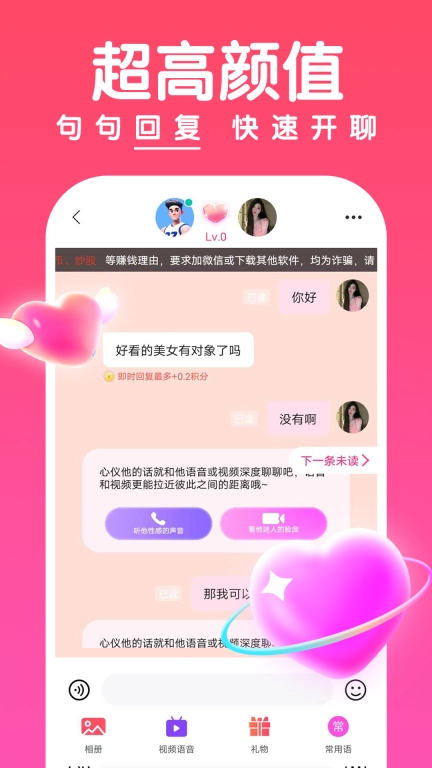 聊啵-真人交友