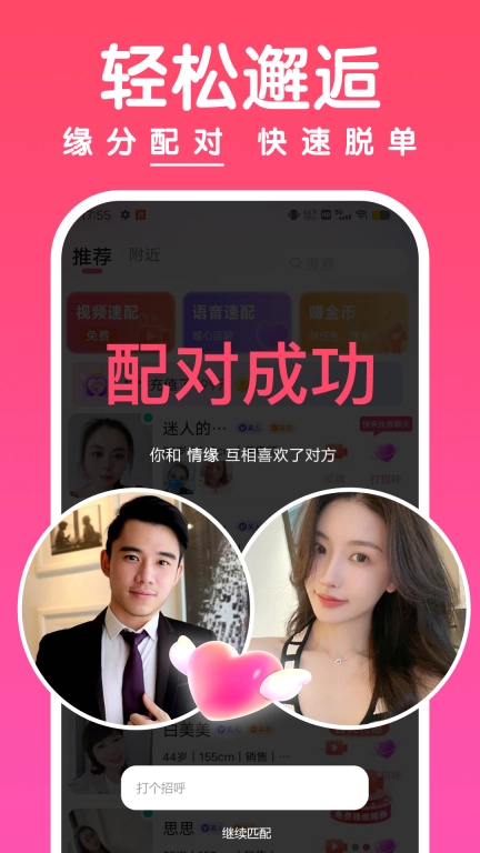 聊啵-真人交友