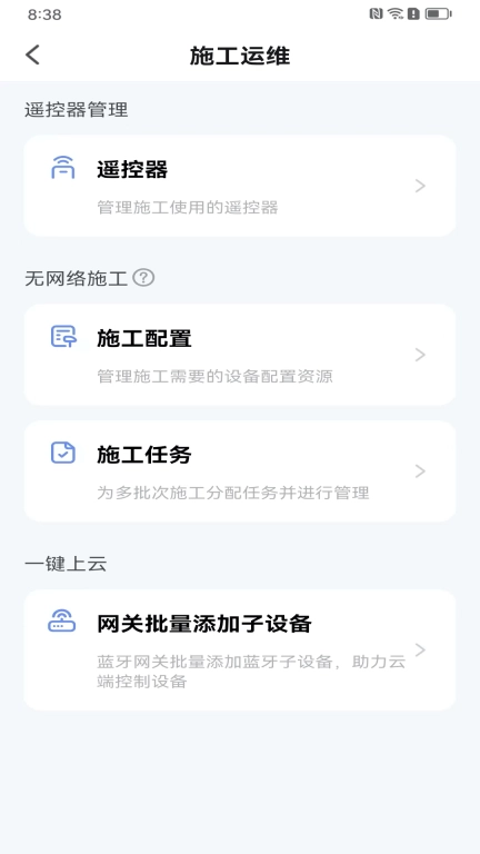 科莱茵智能