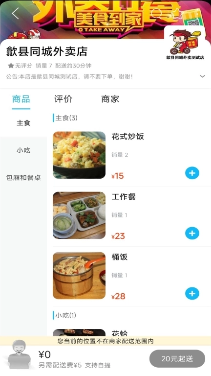 歙县同城