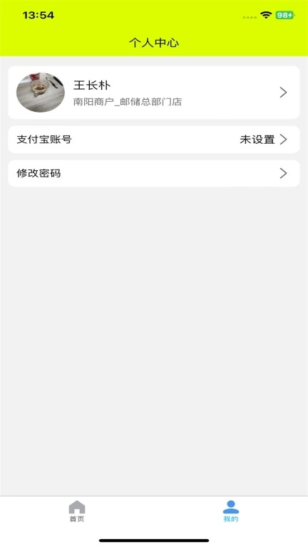 菠菜包-发放优惠券