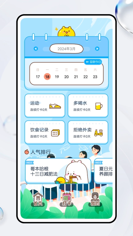 智趣校园-趣造活力学园