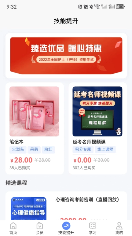 申庭医考