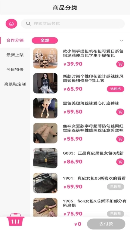 易可闲置社-二手正品安心