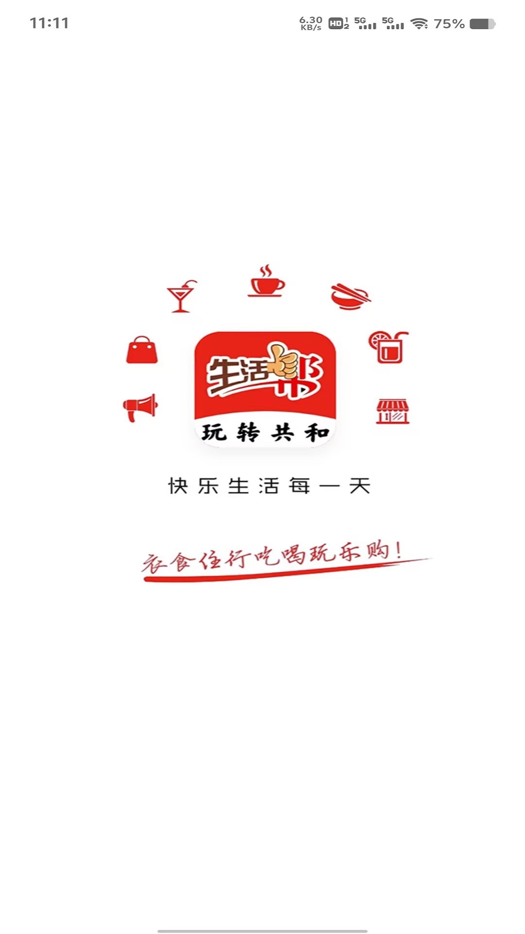 玩转共和