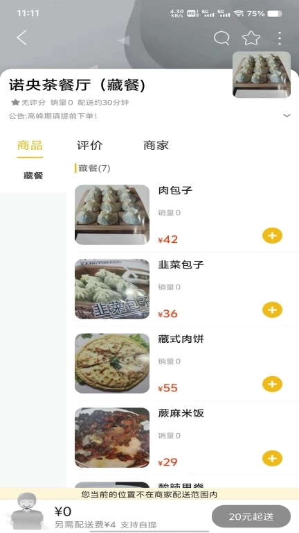 玩转共和
