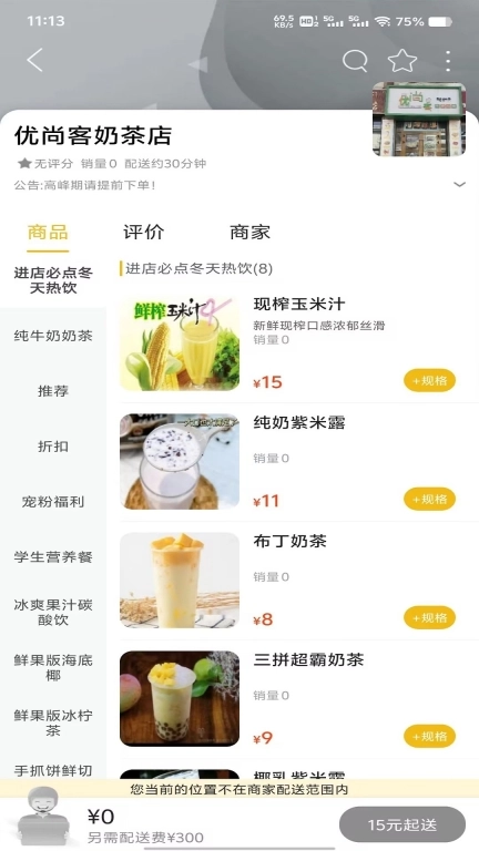 玩转共和