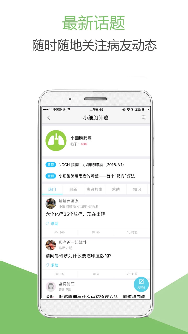 肺癌帮