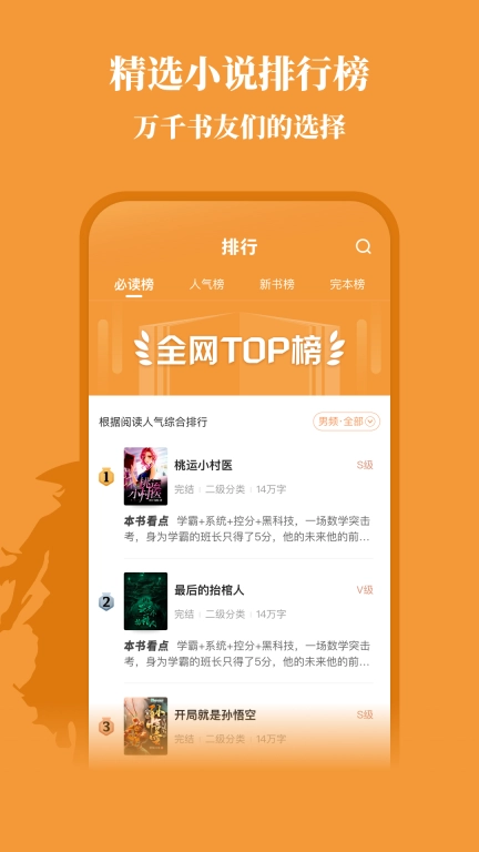 大神小说-爆款小说尽在大神