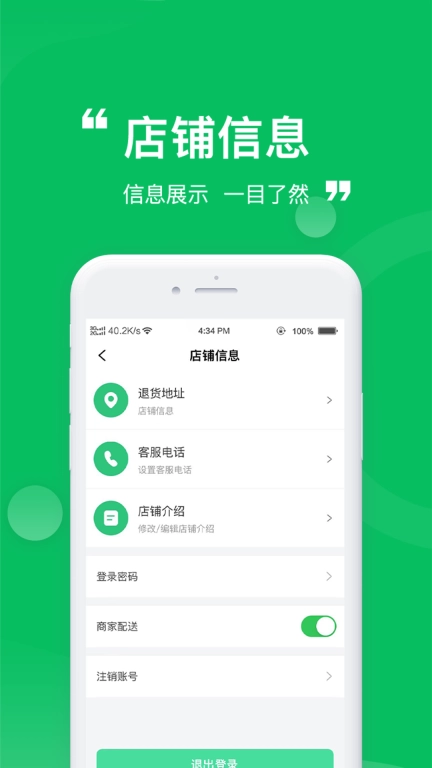 食惠家